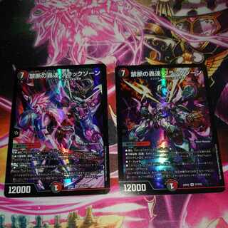 禁断の轟速 ブラックゾーン SR