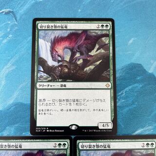 MTG 1 Ripjaw Raptor