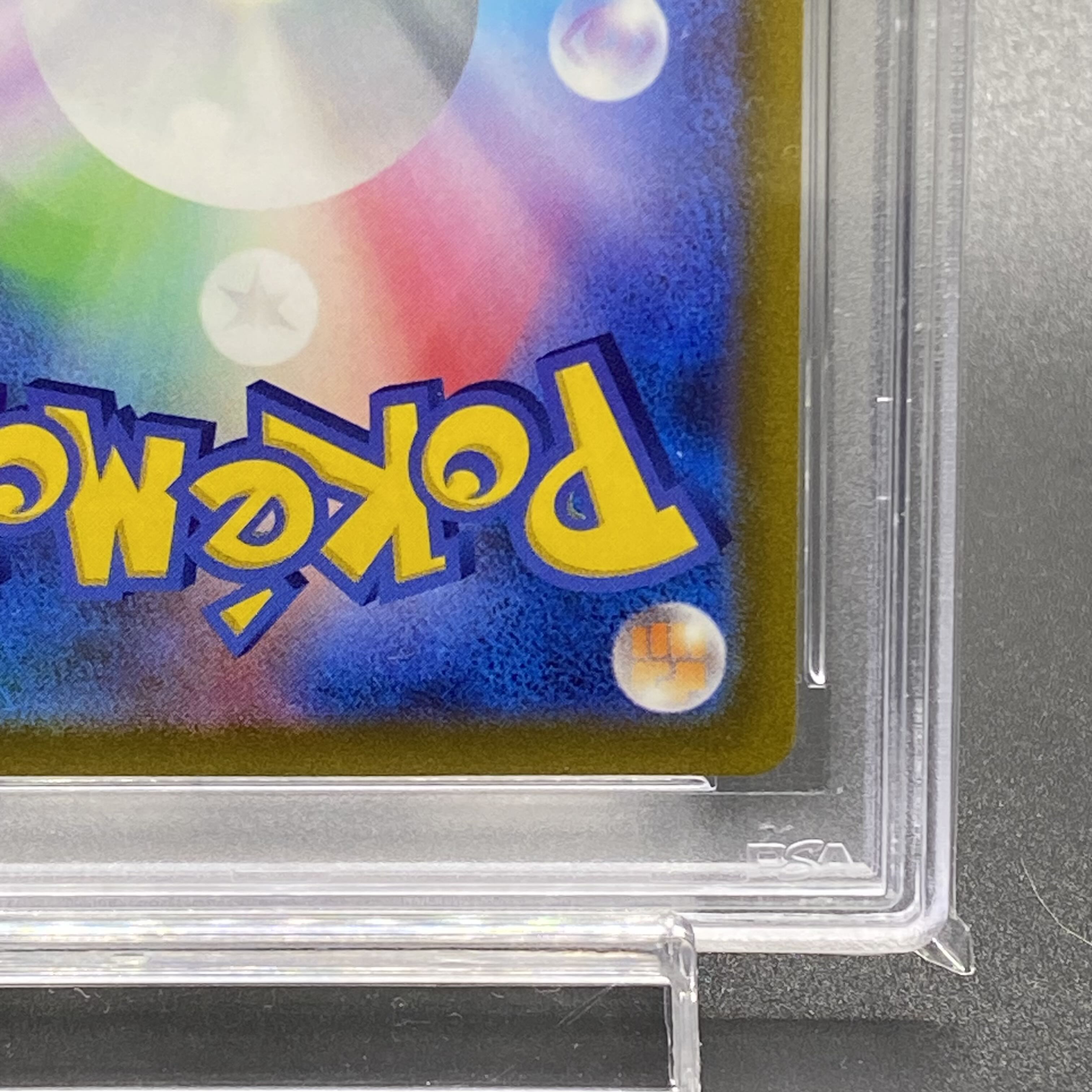 PSA10 ヒスイゾロアークVSTAR SAR 234/172