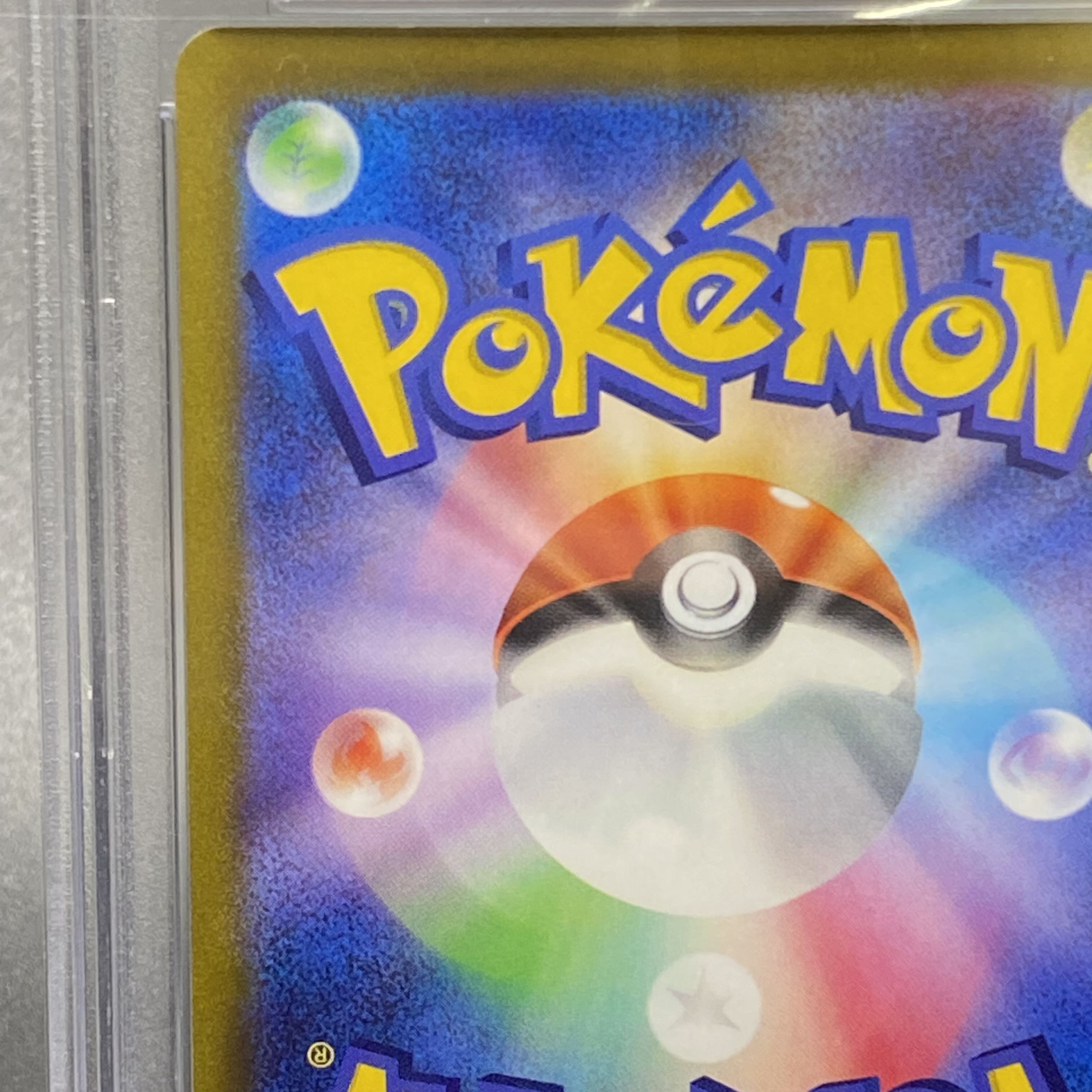 PSA10 ヒスイゾロアークVSTAR SAR 234/172