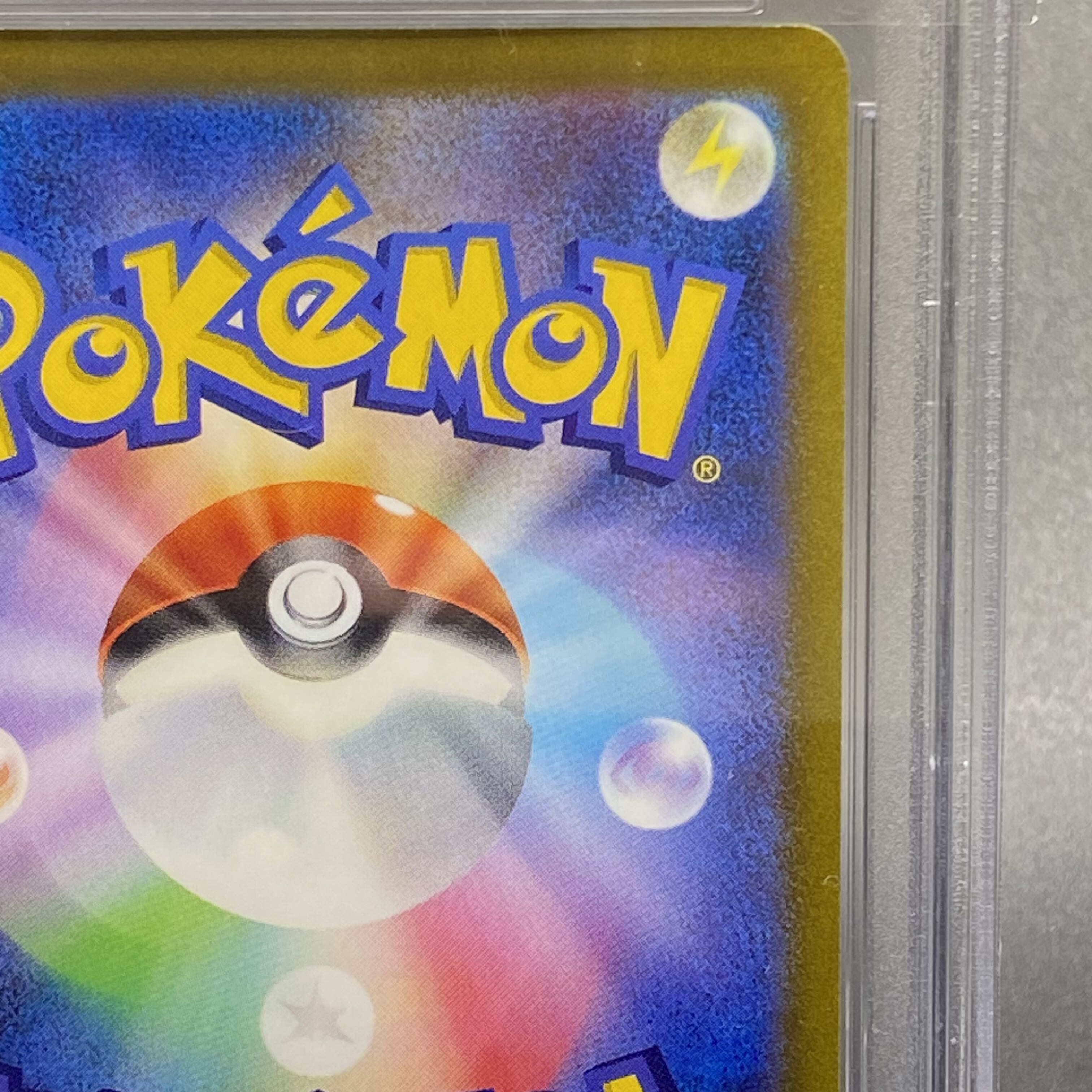 PSA10 ヒスイゾロアークVSTAR SAR 234/172