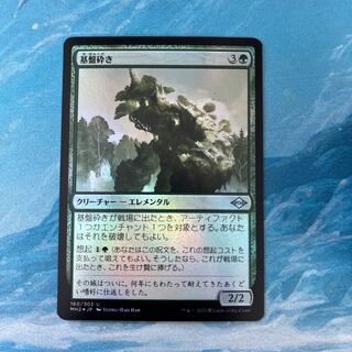 MTG foil 基盤砕き