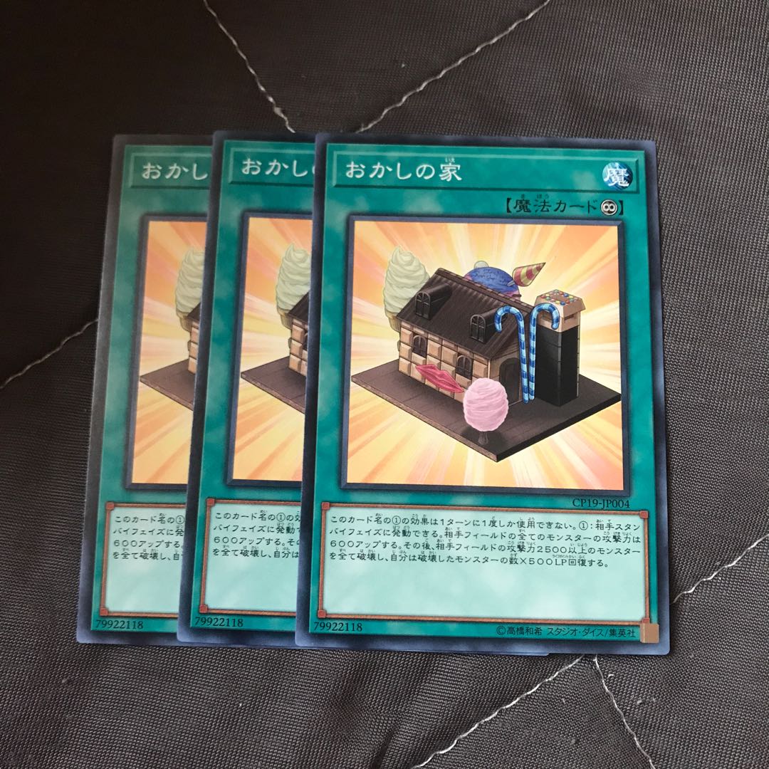 マドレース おかしの家