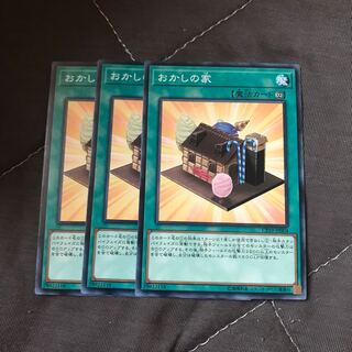 マドレース おかしの家