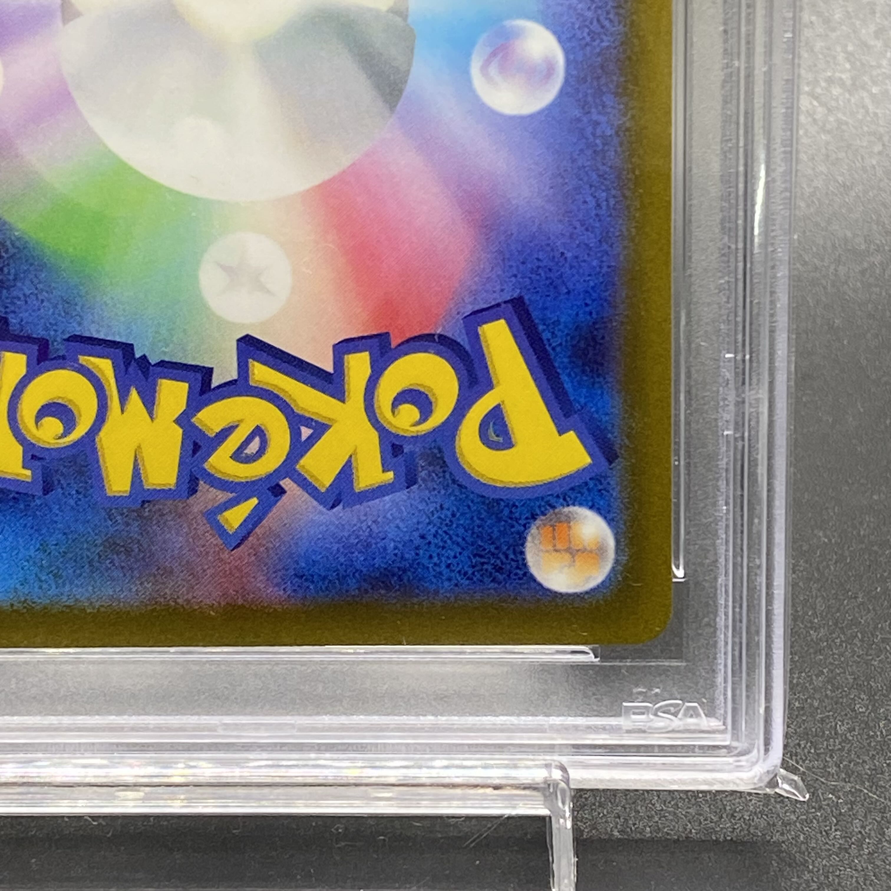 PSA10 リザードンVSTAR SAR 212/172