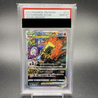 PSA10 リザードンVSTAR SAR 212/172