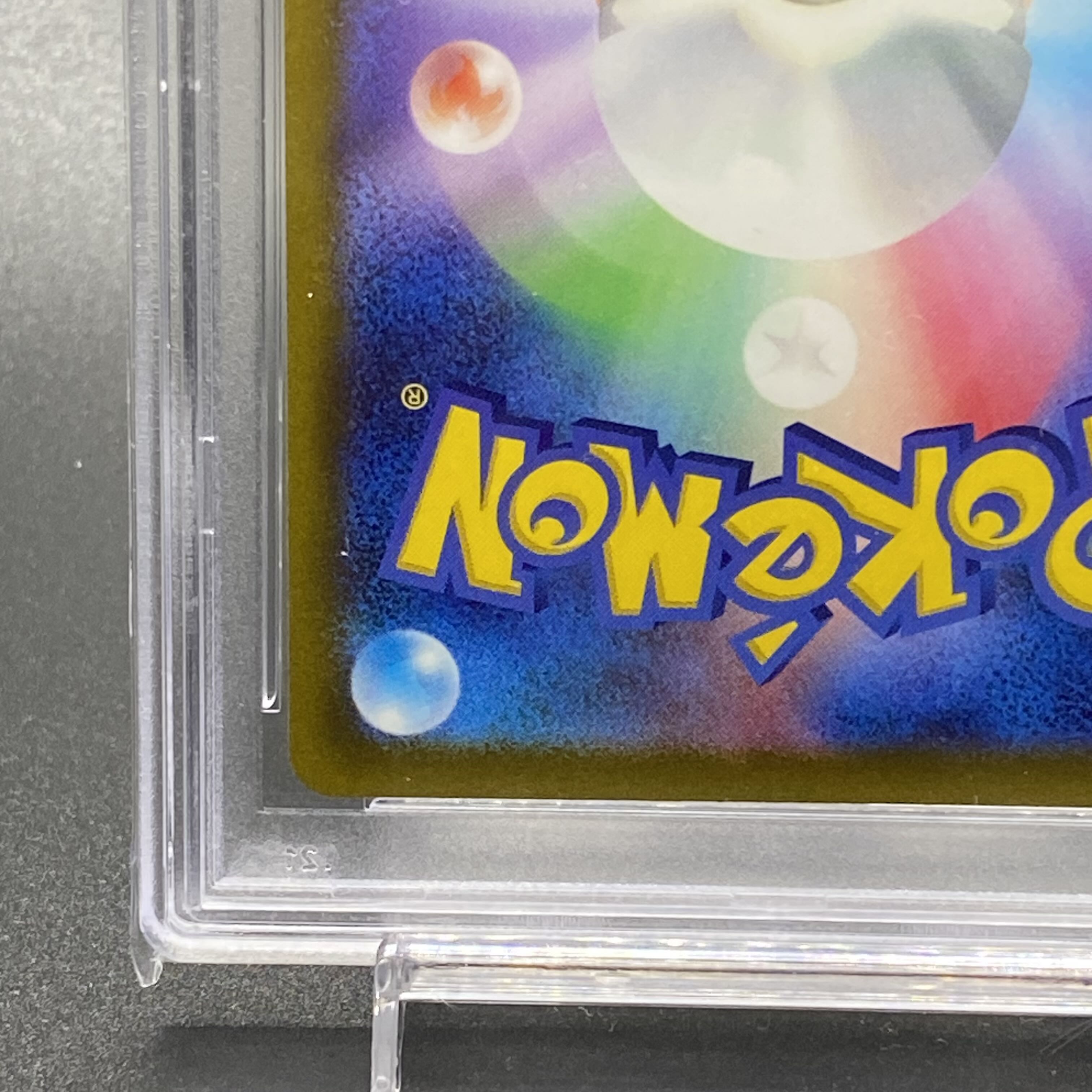 PSA10 リザードンVSTAR SAR 212/172