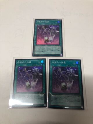 Darkness World Puppet 3-card set