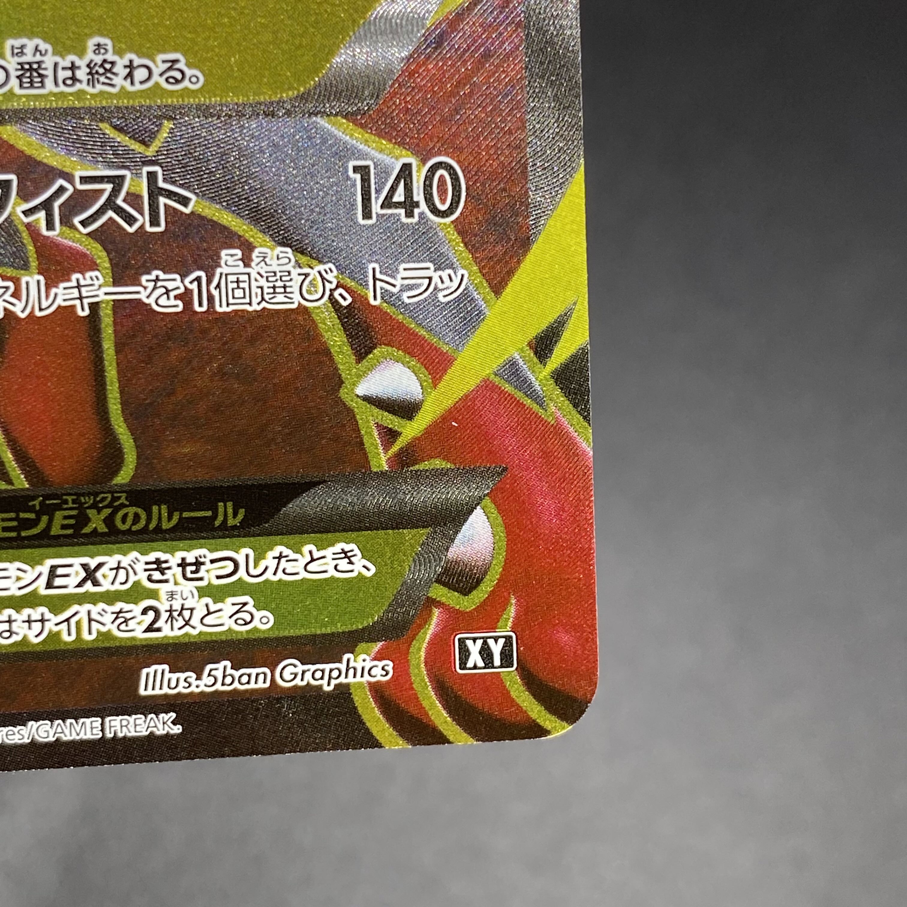 MLucarioEX (SR spec) 176/171