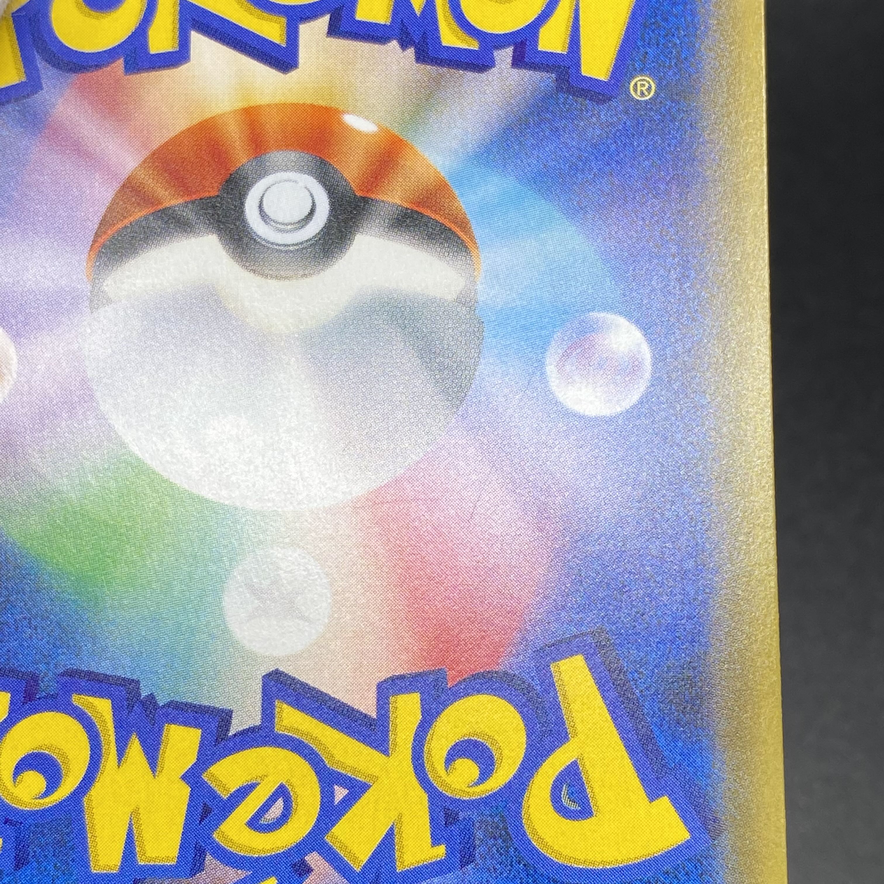 MLucarioEX (SR spec) 176/171