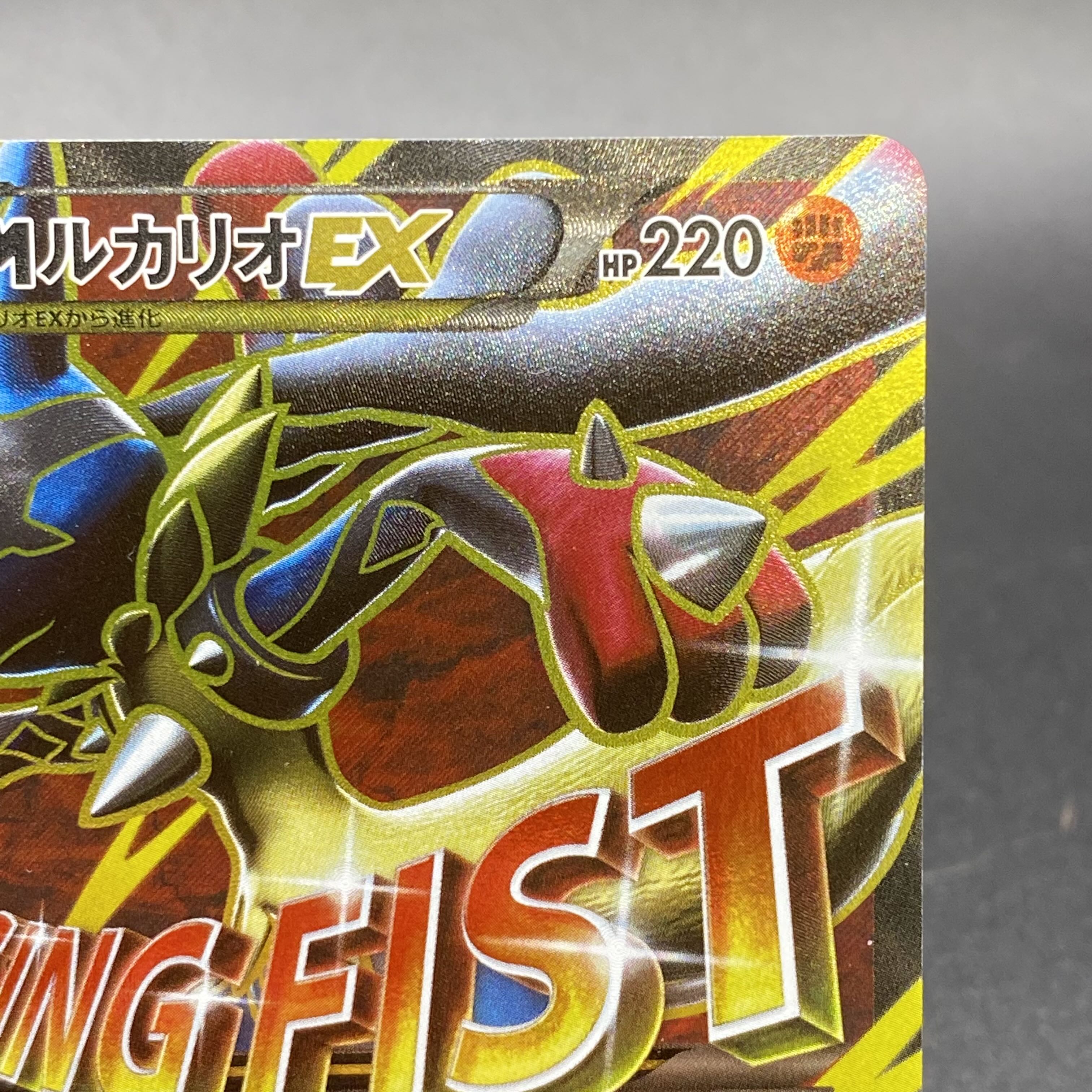 MLucarioEX (SR spec) 176/171