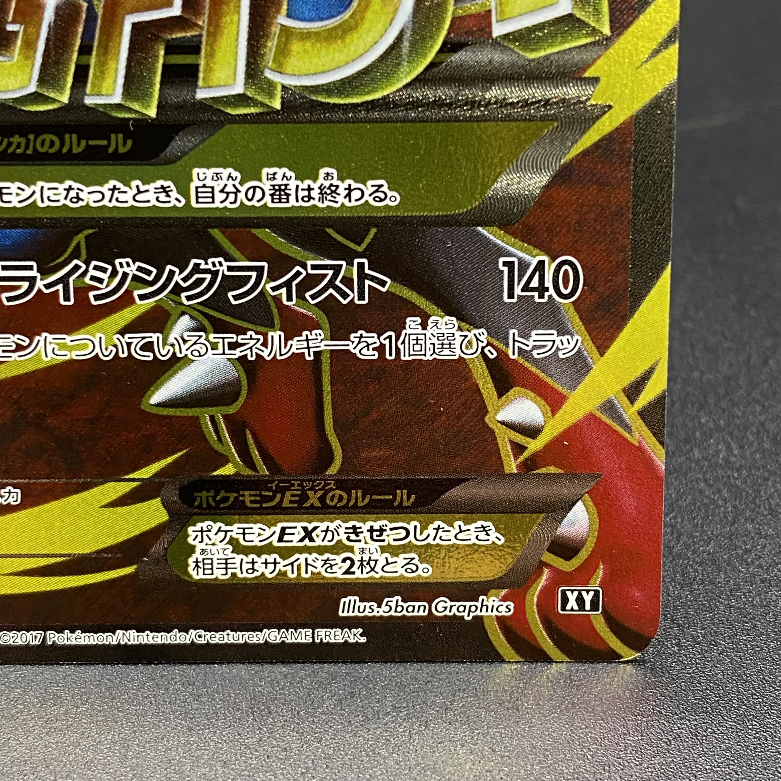 MLucarioEX (SR spec) 176/171