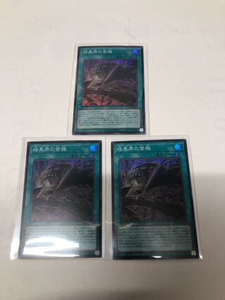 Darkness World Ascension 3-piece set