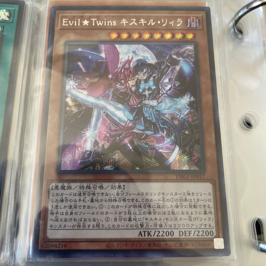 Evil★Twins Ki-sikil & Lil-la Secret