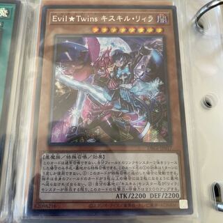 Evil★Twins Ki-sikil & Lil-la Secret