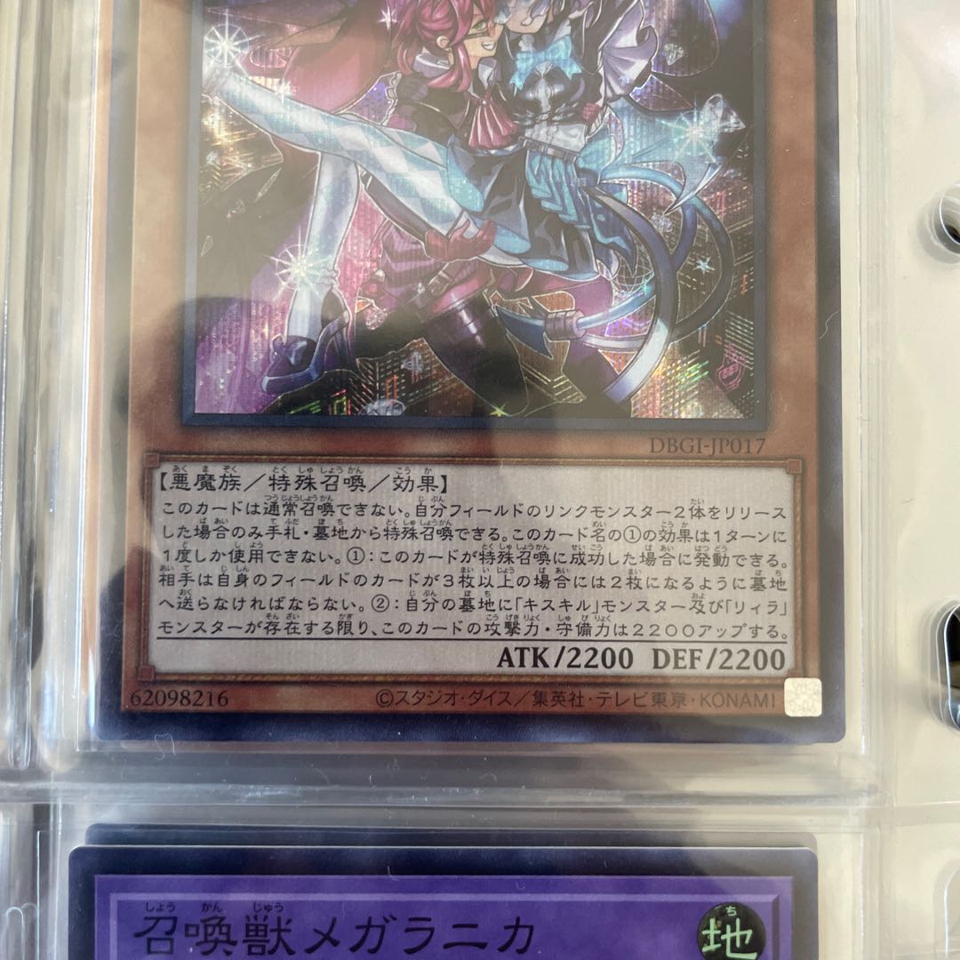 Evil★Twins Ki-sikil & Lil-la Secret