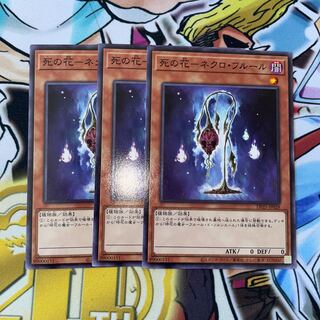 死の花-ネクロ・フルール ノーマル JP028