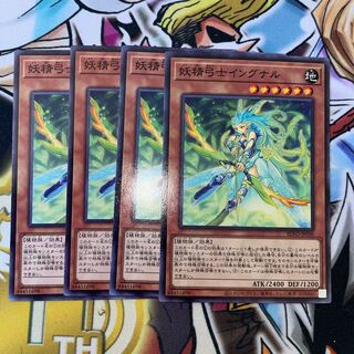 妖精弓士イングナル ノーマル JP030