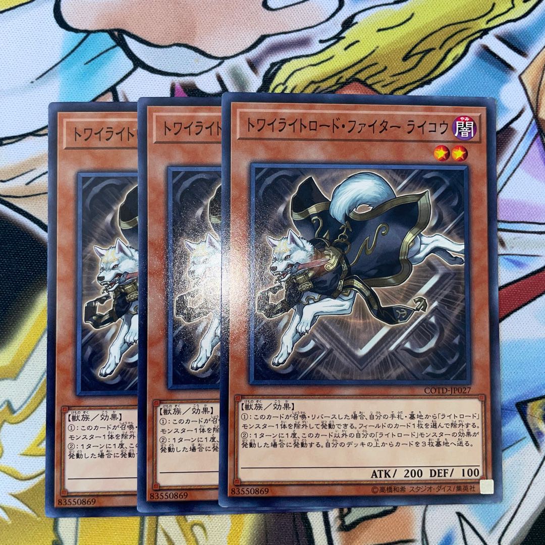 トワイライトロード・ファイター ライコウ ノーマル JP027 1枚