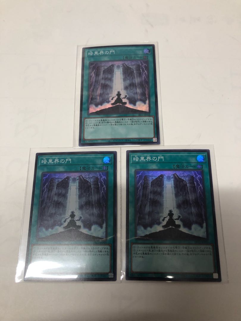 The Gates of Dark World Normal JP022