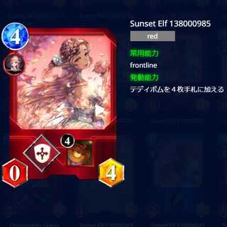 夕焼けのエルフ