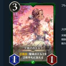 夕焼けのエルフ