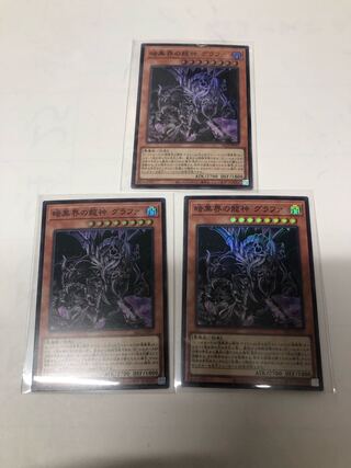 Grafa, the Dragon God of Darkness World, Super Rare 3-card set.