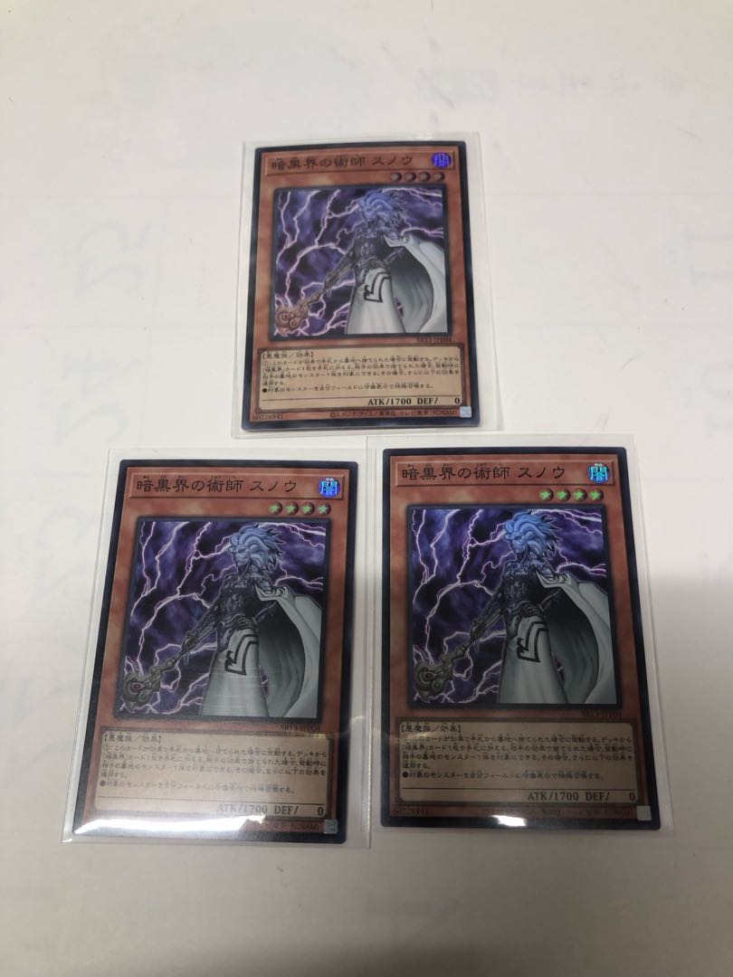 Snoww, Unlight of Dark World Super Rare, set of 3