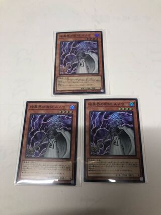 Snoww, Unlight of Dark World Super Rare, set of 3