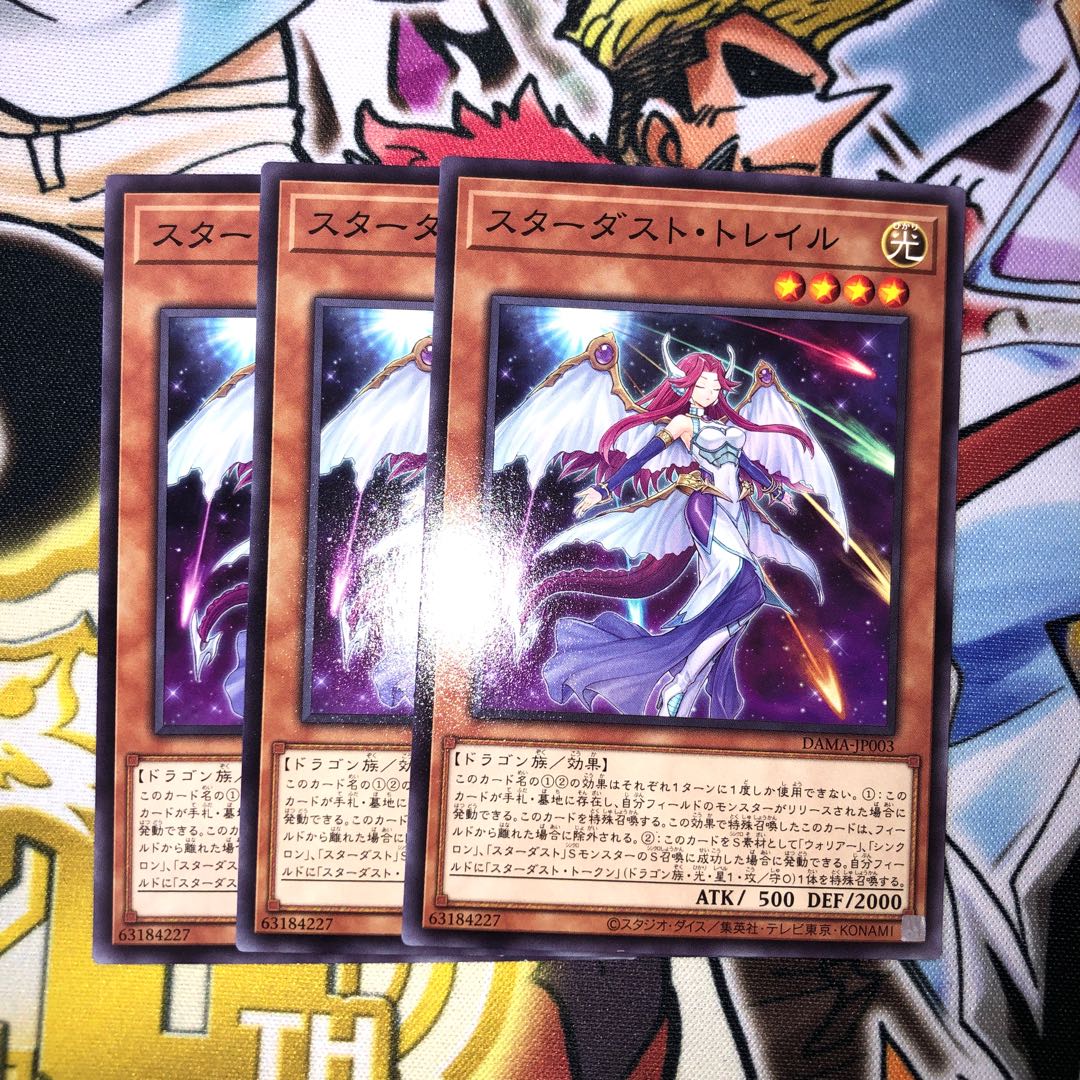 スターダスト・トレイル ノーマル JP003