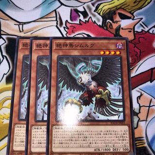 Exceptionally Simorgh, Bird of Divinity Normal JP023