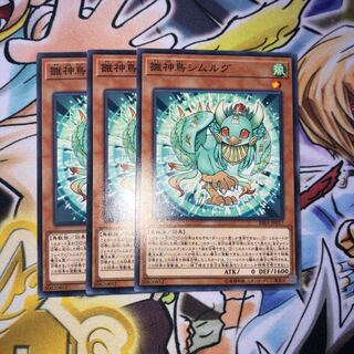 雛神鳥シムルグ ノーマル JP017