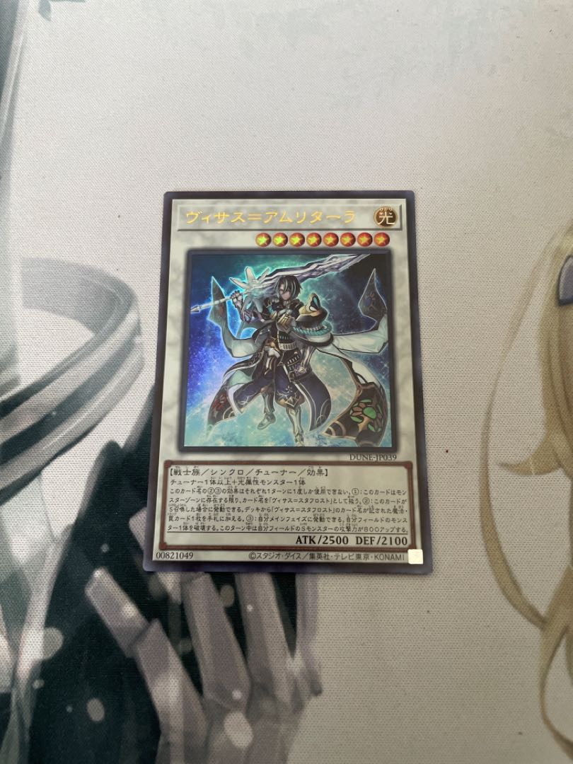 ヴィサス＝アムリターラ