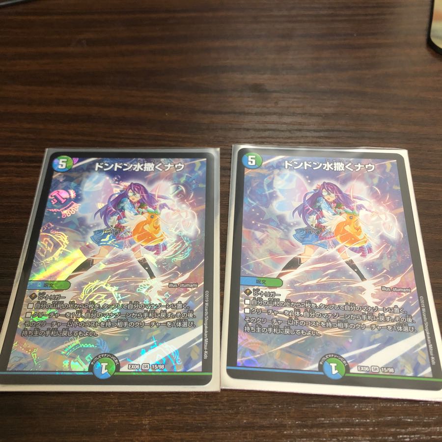 ドンドン水撒くナウ