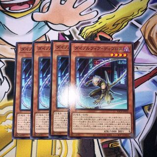 ダイノルフィア・ディプロス ノーマル JP010