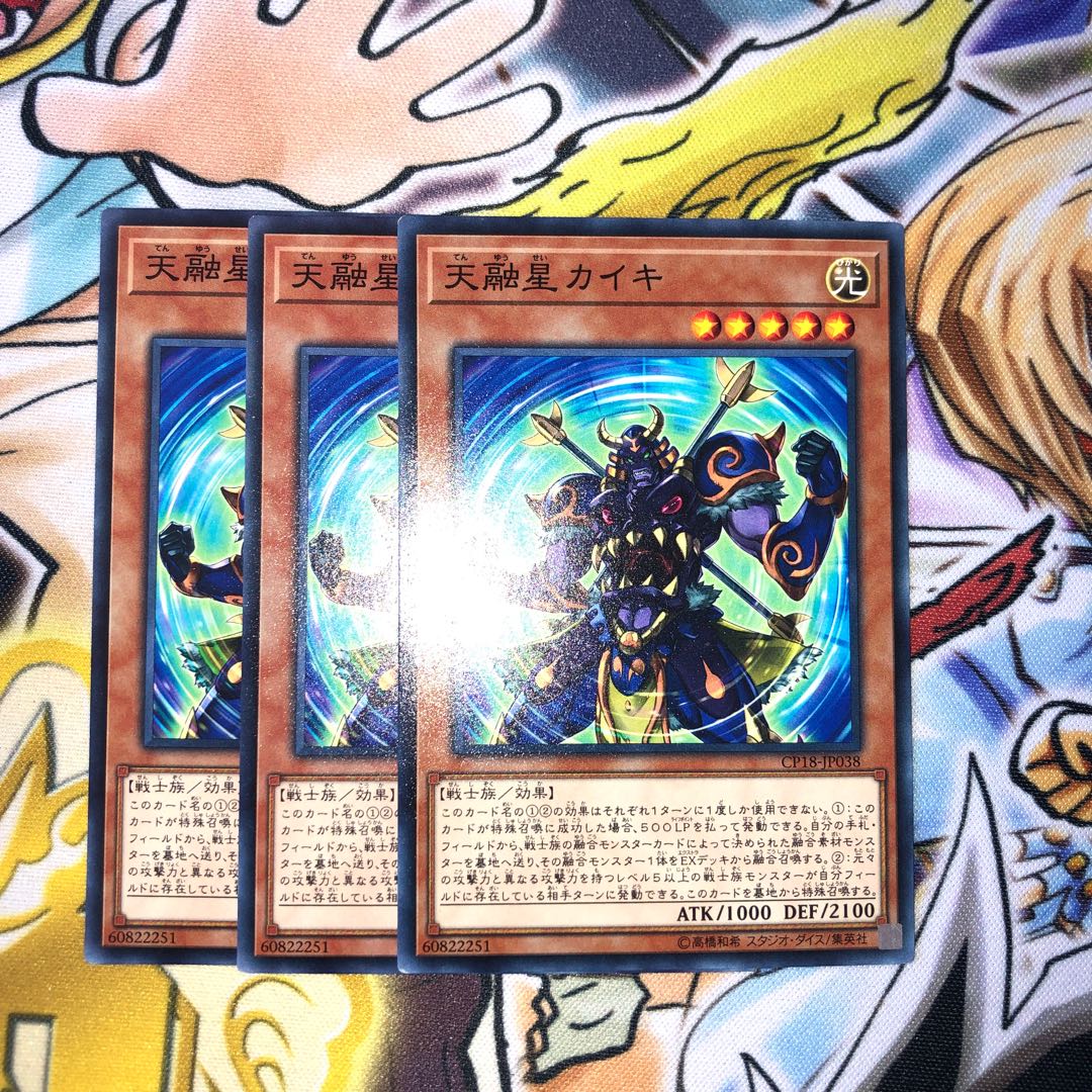 天融星カイキ ノーマル JP038 1枚