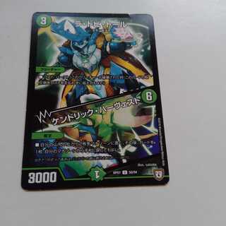 ラトビトール　ケンドリック　ハーヴェスト