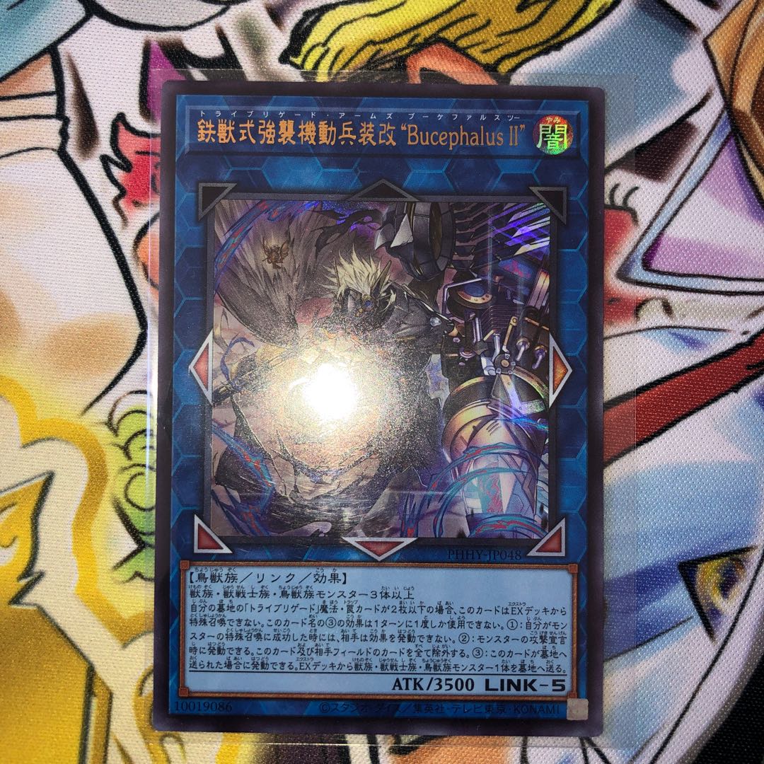 鉄獣式強襲機動兵装改“Bucephalus II” ウルトラレア JP048