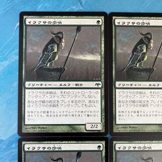MTG 4枚 イラクサの歩哨