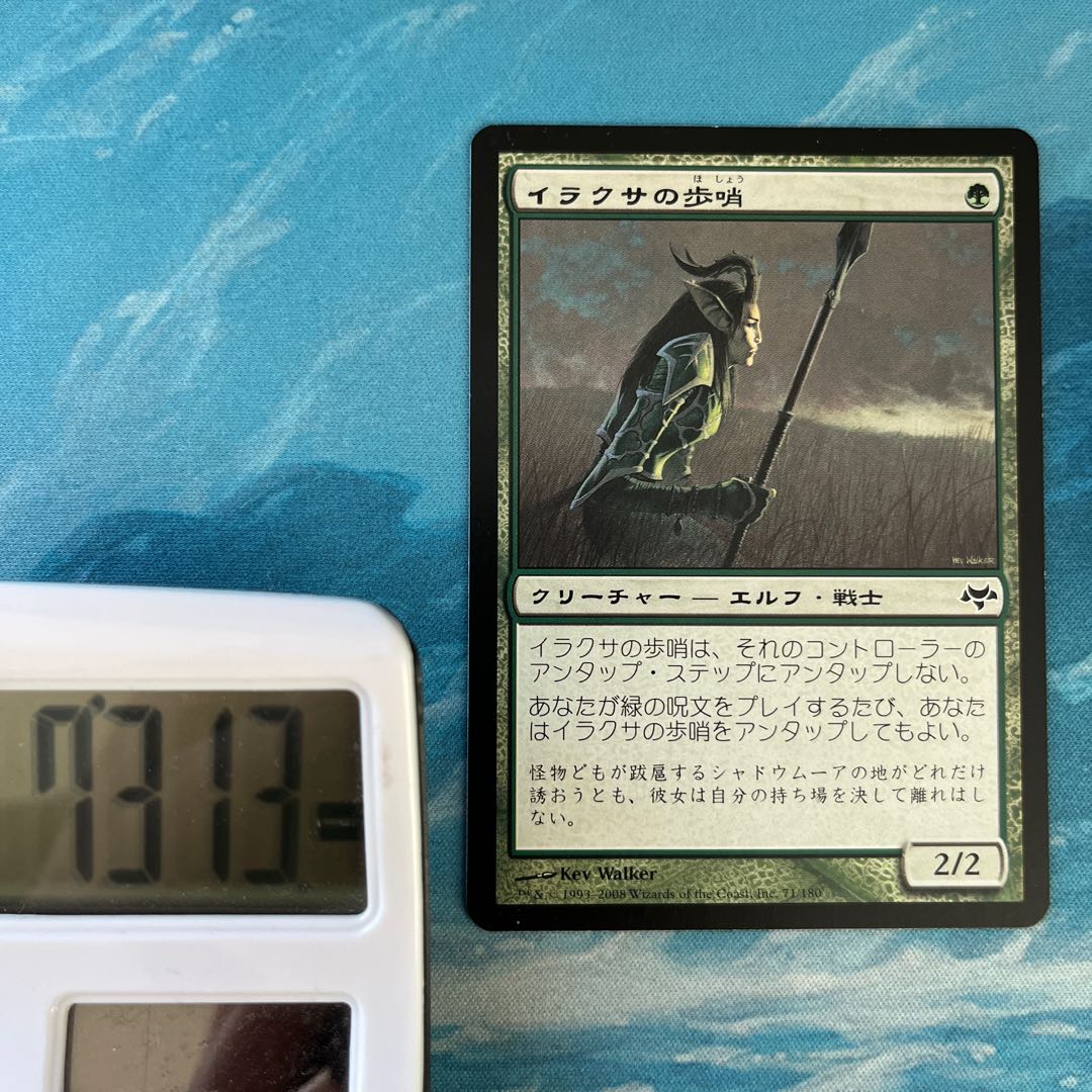 MTG 4枚 イラクサの歩哨