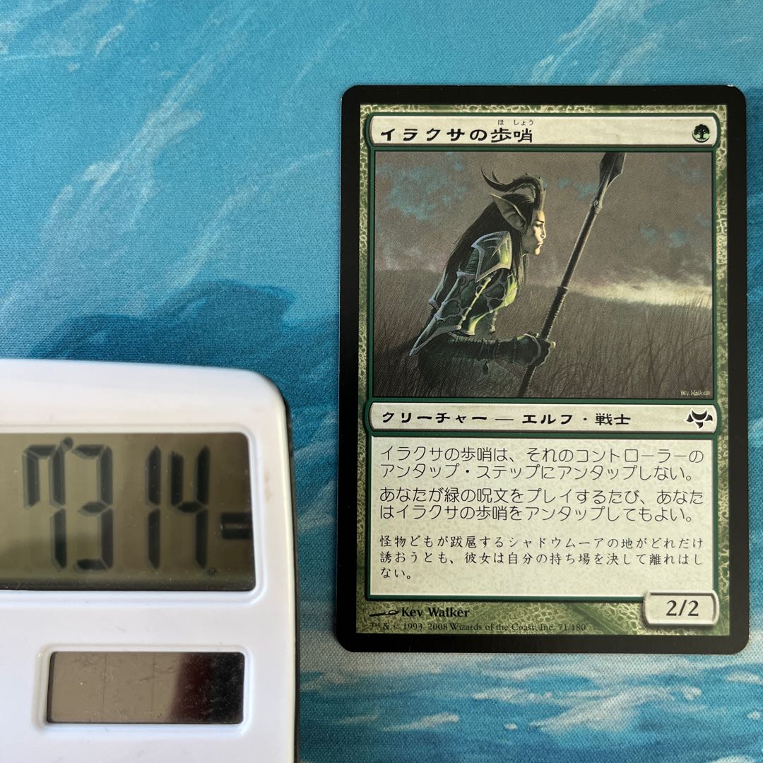 MTG 4枚 イラクサの歩哨
