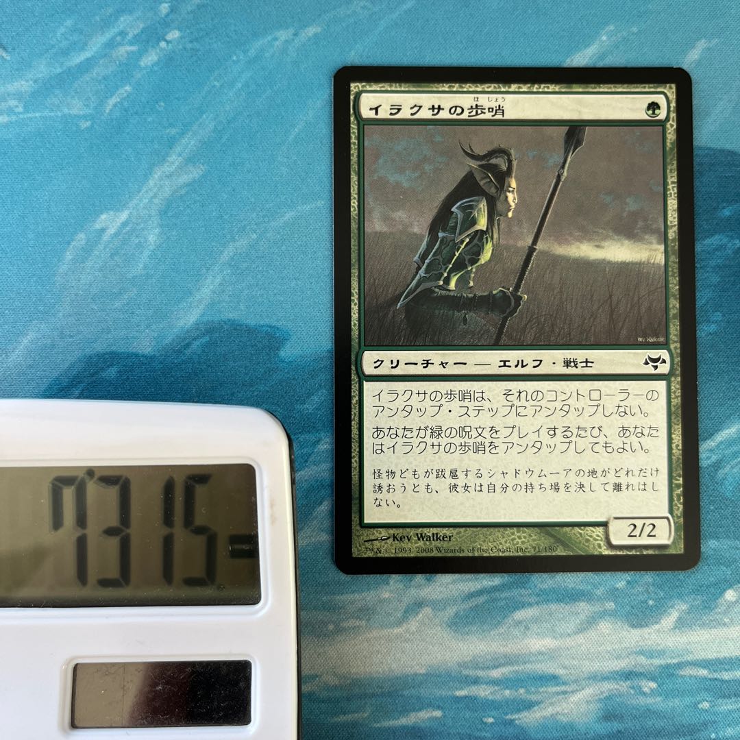 MTG 4枚 イラクサの歩哨