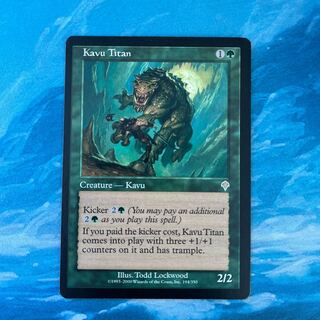 MTG カヴーのタイタン