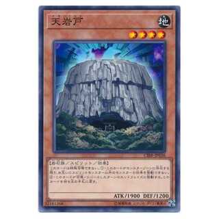 100 yen discount for the second one and after / CIBR36 *Amano-Iwato-Iwato