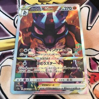 ルカリオVSTAR SAR 226/172 1枚の通販 みのみ（1780573072） | magi