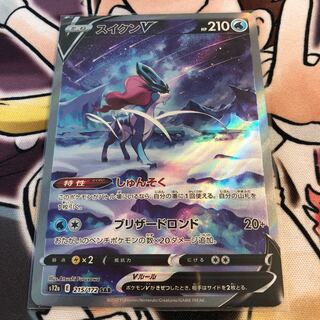 SuicuneV SAR 215/172