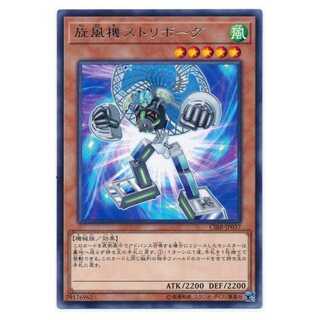二枚目以降100円引/CIBR37★旋風機ストリボーグ/レア