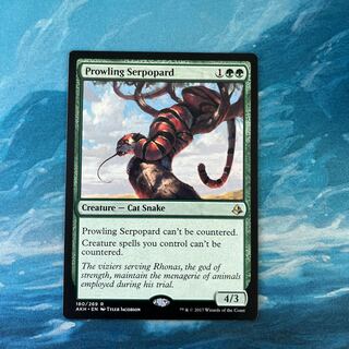 MTG うろつく蛇豹