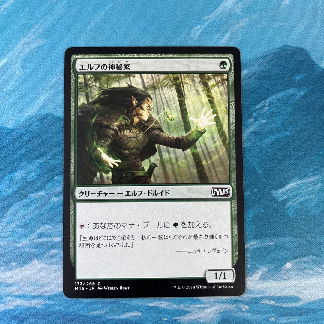 MTG エルフの神秘家 1枚