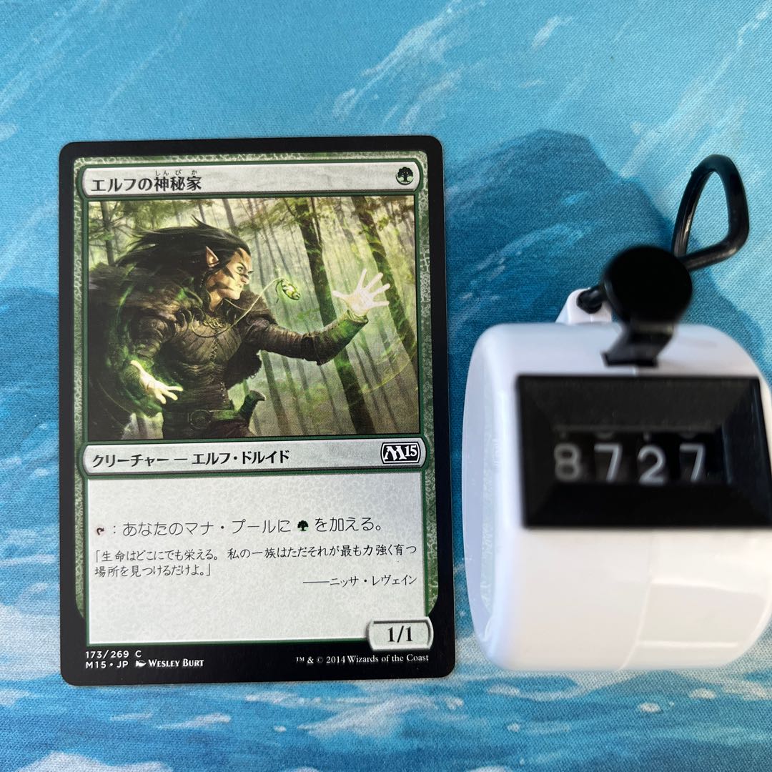 MTG エルフの神秘家 1枚